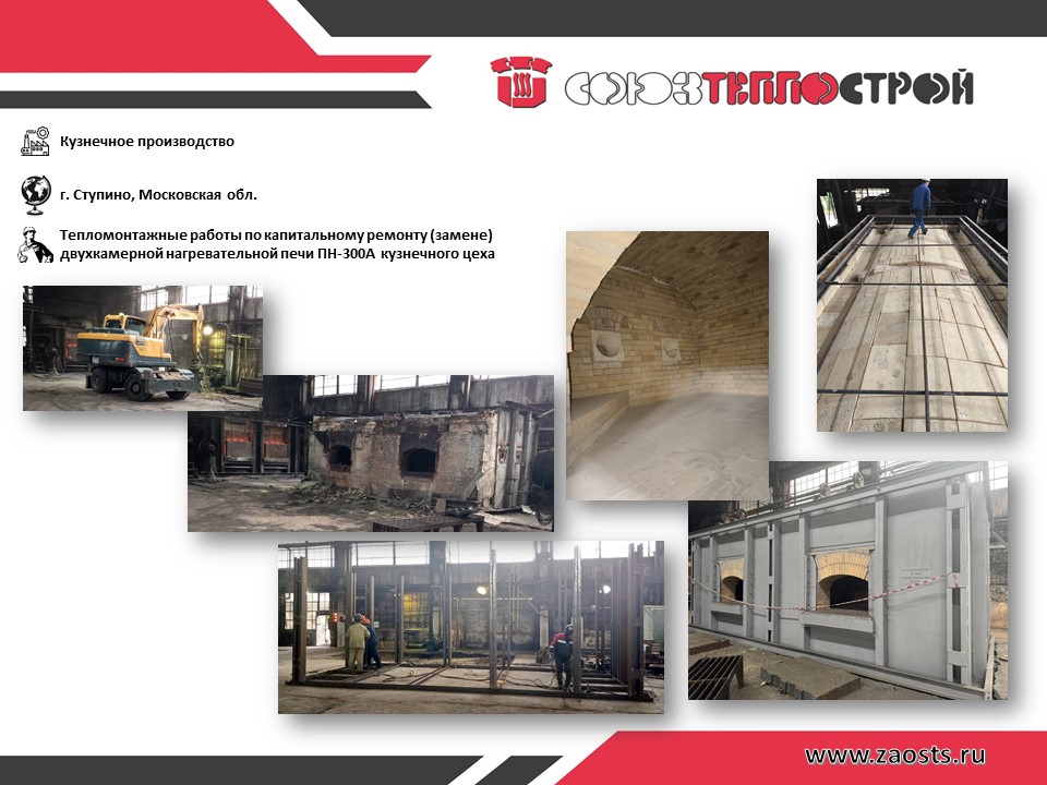 Черная металлургия_13.JPG