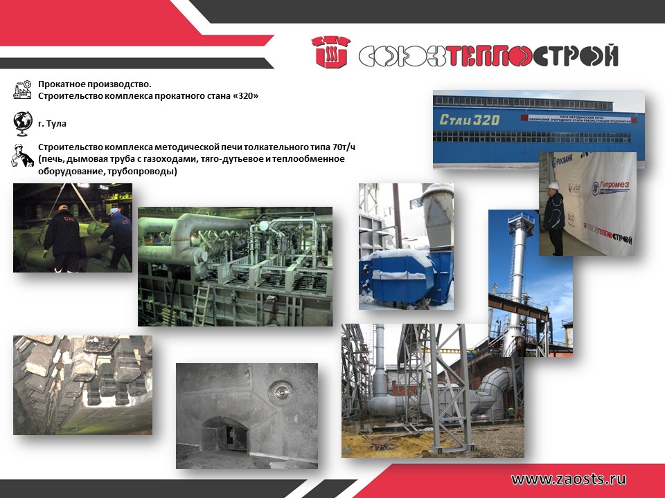 Черная металлургия_6.JPG