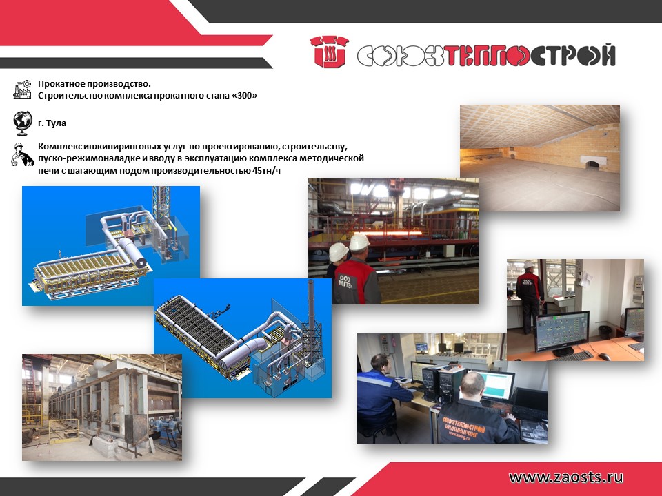 Черная металлургия_5.JPG