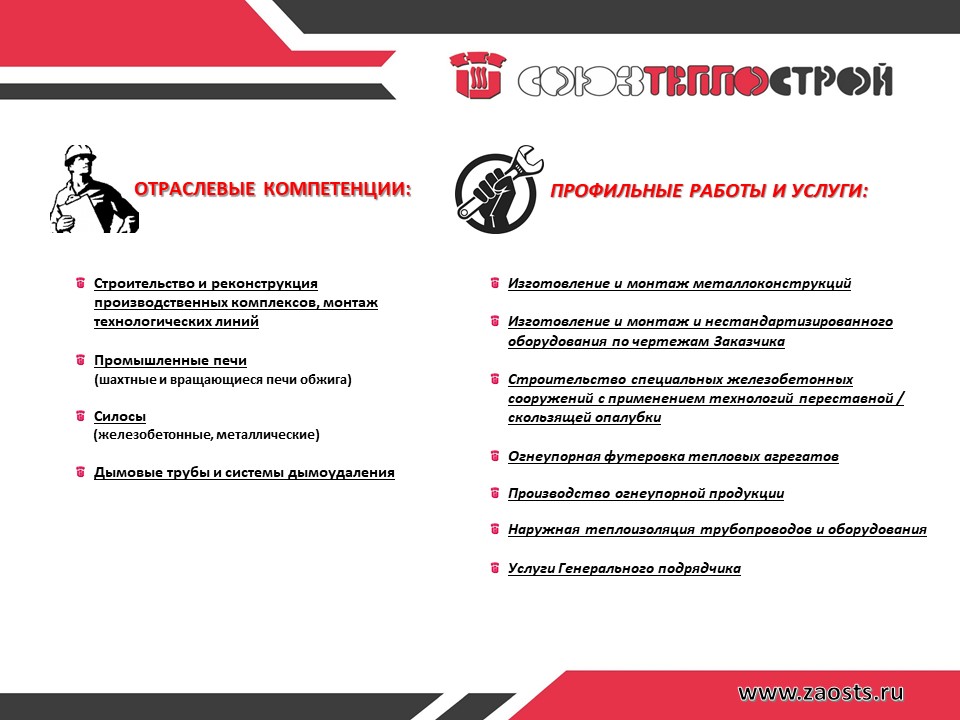 Производство извести и цемента_1.JPG